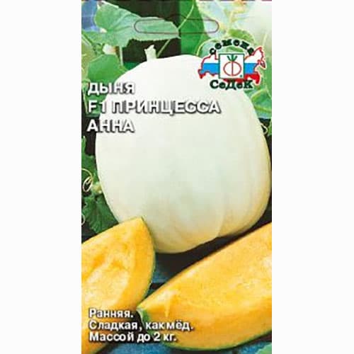 Дыня Принцесса Анна F1 Седек изображение 1 артикул 82486