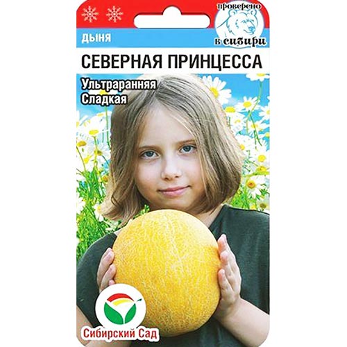 Дыня Северная принцесса Сибирский Сад артикул фото 1 Дыня Северная принцесса Сибирский Сад изображение 1 артикул 84970