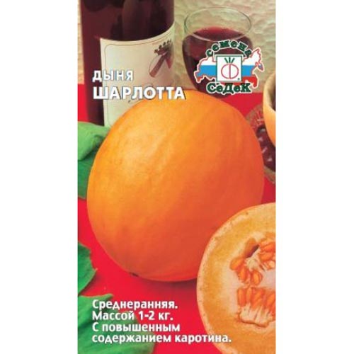 Дыня Шарлотта, семена изображение 1 артикул 93320