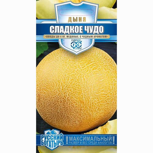 Дыня Сладкое чудо Гавриш изображение 1 артикул 65206