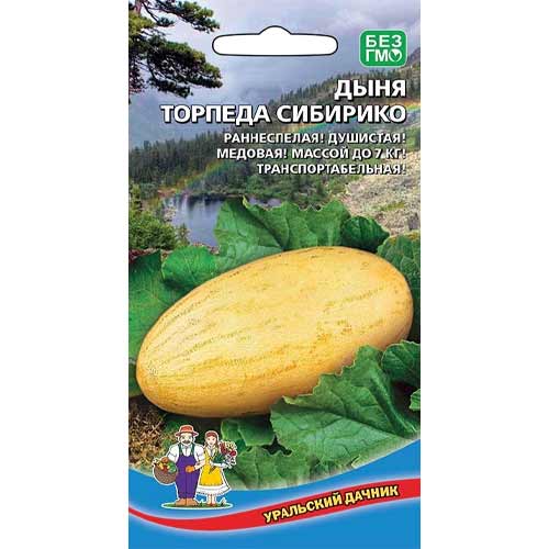 Дыня Торпеда Сибирико Уральский дачник изображение 1 артикул 74159