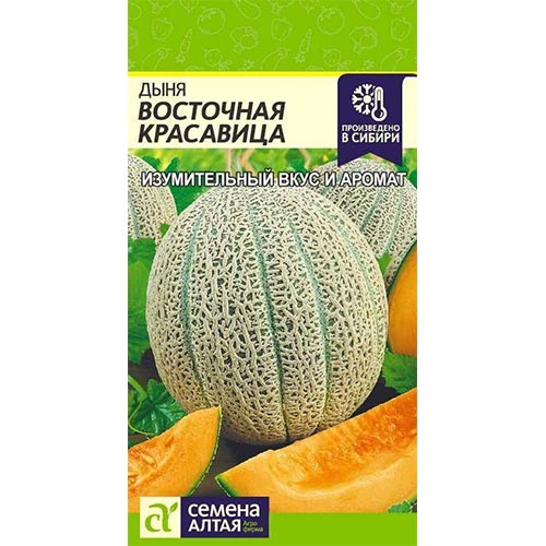 Дыня Восточная красавица, семена изображение 1 артикул 94044