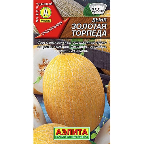 Дыня Золотая торпеда Аэлита изображение 1 артикул 98229