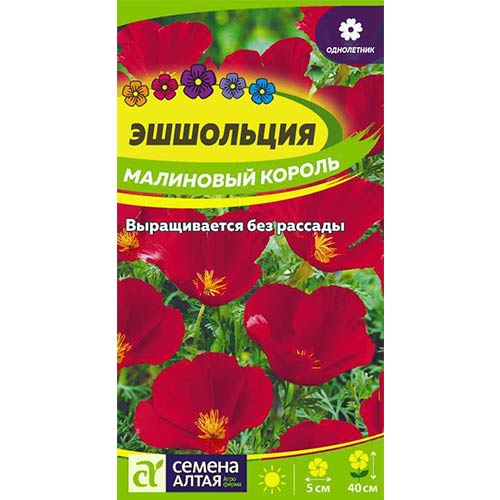 Эшшольция Малиновый Король Семена Алтая изображение 1 артикул 84786
