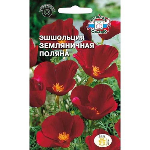 Эшшольция Земляничная поляна, семена изображение 1 артикул 94025