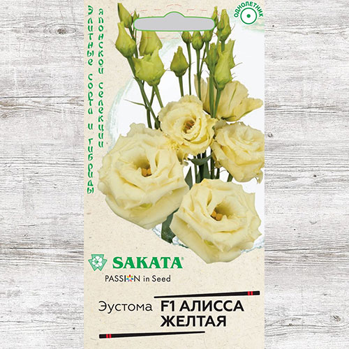 Эустома Алисса желтая F1 Гавриш изображение 1 артикул 74965