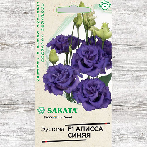 Эустома Алисса синяя F1 Гавриш изображение 1 артикул 74967