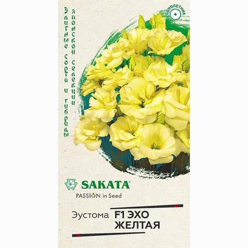 Эустома Эхо желтая F1 Гавриш изображение 1 артикул 66151