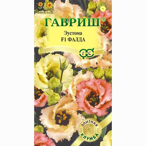 Эустома крупноцветковая Фалда F1 Гавриш изображение 1 артикул 82458