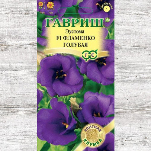 Эустома Фламенко голубая F1 Гавриш изображение 1 артикул 71276