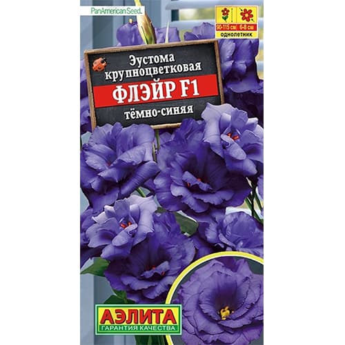 Эустома Флэйр темно-синяя F1 Аэлита изображение 1 артикул 40407