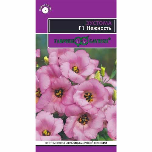 Эустома горшечная Нежность F1 Гавриш изображение 1 артикул 40604
