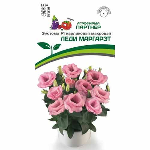 Эустома карликовая махровая Леди Маргарет F1 Партнер изображение 1 артикул 97255