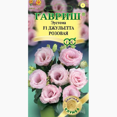 Эустома крупноцветковая Джульетта розовая F1 Гавриш изображение 1 артикул 97839