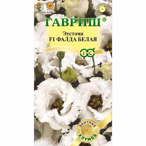 Эустома крупноцветковая Фалда белая F1 Гавриш изображение 1 артикул 40605