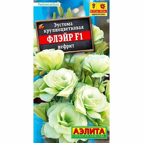 Эустома крупноцветковая Флэйр нефрит F1 Аэлита изображение 1 артикул 99211