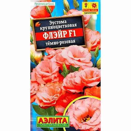 Эустома крупноцветковая Флэйр темно-розовая F1 Аэлита изображение 1 артикул 99212