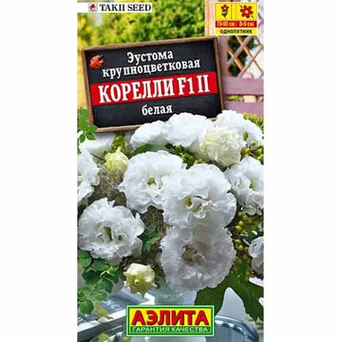 Эустома крупноцветковая Корелли белая F1 Аэлита изображение 1 артикул 99198