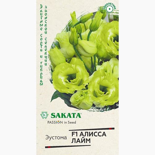 Эустома крупноцветковая махровая Алисса лайм F1 Гавриш изображение 1 артикул 97836