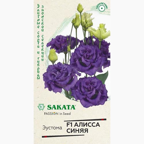 Эустома крупноцветковая махровая Алисса синяя F1 Гавриш изображение 1 артикул 97837