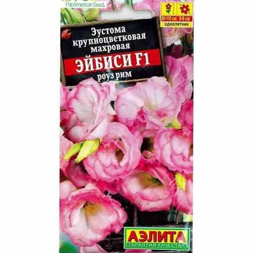 Эустома крупноцветковая махровая Эйбиси роуз рим F1 Аэлита изображение 1 артикул 99217