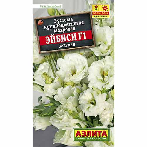 Эустома крупноцветковая махровая Эйбиси зеленая F1 Аэлита изображение 1 артикул 99215