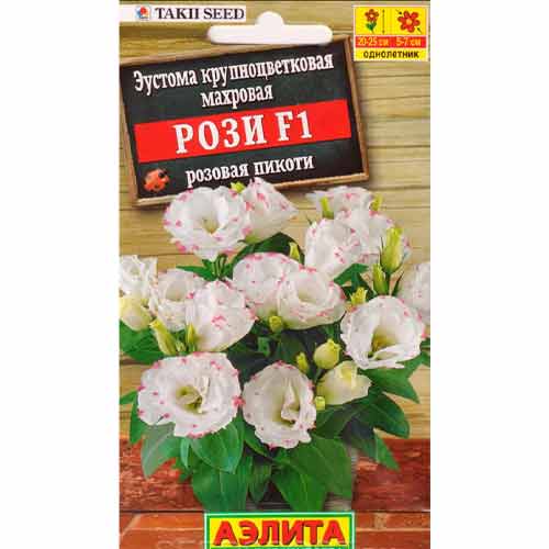 Эустома крупноцветковая махровая Рози розовая пикоти F1 Аэлита изображение 1 артикул 99203