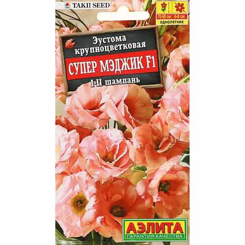 Эустома крупноцветковая махровая Супер Мэджик шампань F1 Аэлита изображение 1 артикул 99208