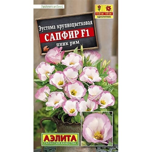 Эустома крупноцветковая Сапфир пинк рим F1 Аэлита изображение 1 артикул 40406