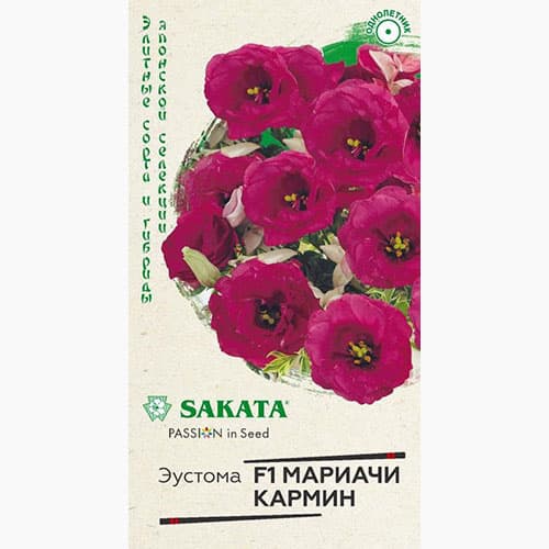 Эустома махровая Мариачи кармин F1 Гавриш изображение 1 артикул 97848