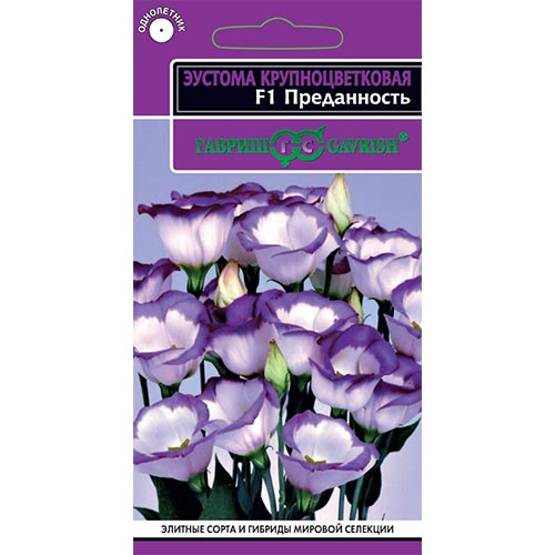 Эустома Преданность F1, семена изображение 1 артикул 92279