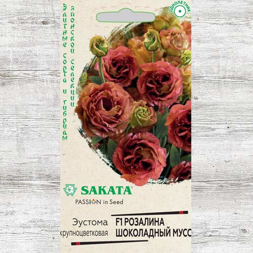 Эустома Розалина Шоколадный мусс F1 изображение 1 артикул 84018