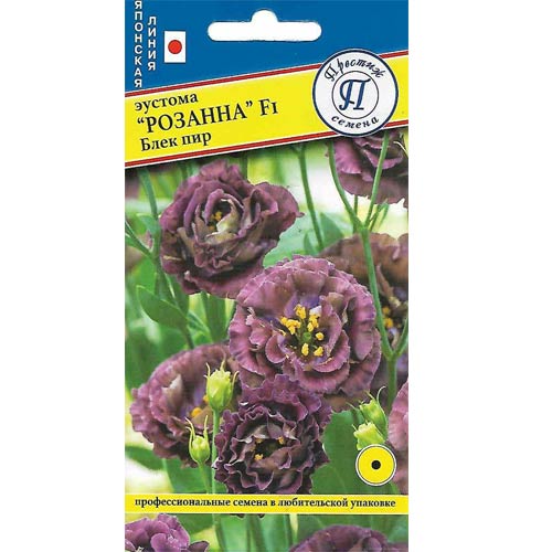 Эустома Розанна Блек пир F1 изображение 1 артикул 81424