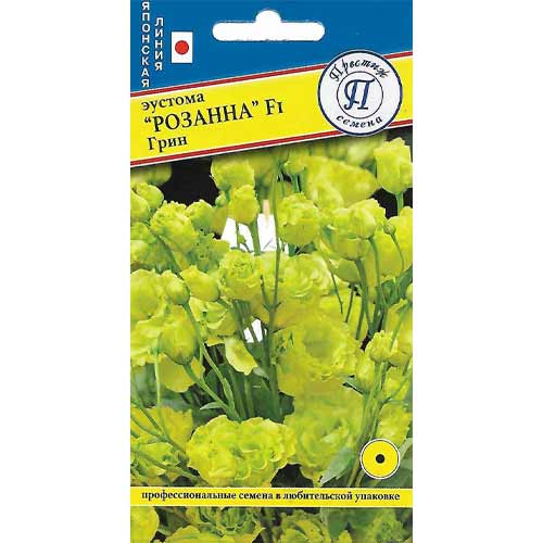 Эустома Розанна Грин F1 Престиж изображение 1 артикул 98014