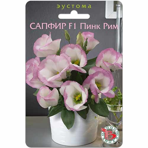 Эустома горшечная Сапфир Пинк Рим F1 Биотехника изображение 1 артикул 74981