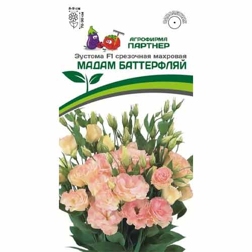 Эустома срезочная махровая Мадам Баттерфляй F1 Партнер изображение 1 артикул 97010