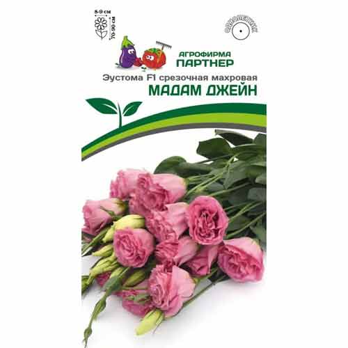 Эустома срезочная махровая Мадам Джейн F1 Партнер артикул фото 1 Эустома срезочная махровая Мадам Джейн F1 Партнер изображение 1 артикул 97008