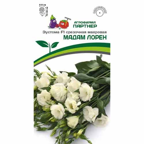 Эустома срезочная махровая Мадам Лорен F1 Партнер изображение 1 артикул 97007