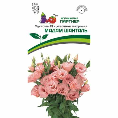 Эустома срезочная махровая Мадам Шанталь F1 Партнер изображение 1 артикул 97257