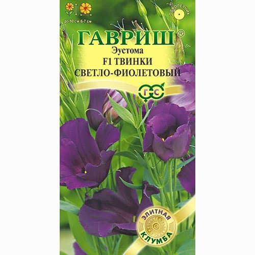 Эустома Твинки светло-фиолетовый F1 Гавриш изображение 1 артикул 82457