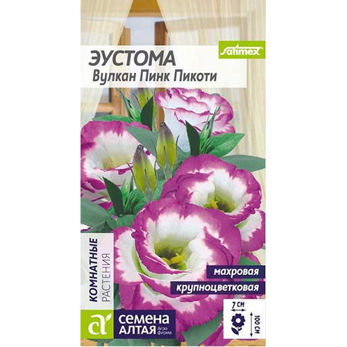 Эустома Вулкан Пинк Пикоти Семена Алтая изображение 1 артикул 84784