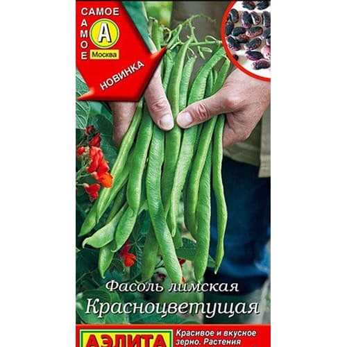 Фасоль лимская Красноцветущая Аэлита изображение 1 артикул 98785