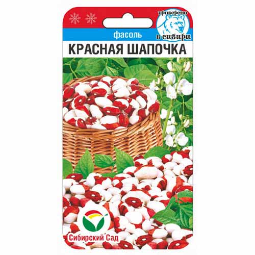 Фасоль овощная Красная шапочка Сибирский сад артикул фото 1 Фасоль овощная Красная шапочка Сибирский сад изображение 1 артикул 40644