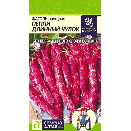 Фасоль овощная Пеппи Длинный Чулок Семена Алтая изображение 1 артикул 84735