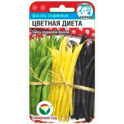 Фасоль спаржевая Цветная диета, смесь сортов изображение 1 артикул 94426