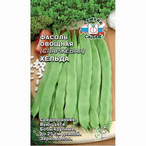 Фасоль спаржевая Хельда Седек изображение 1 артикул 71733