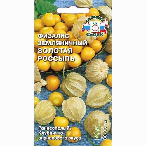 Физалис земляничный Золотая россыпь Седек изображение 1 артикул 82529