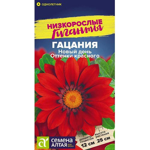Гацания (газания) Новый день Оттенки красного, семена изображение 1 артикул 94149