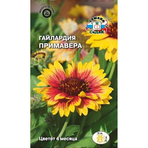 Гайлардия Примавера, семена изображение 1 артикул 93717