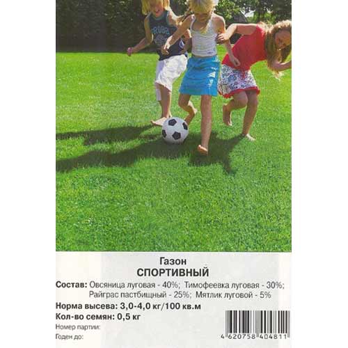 Газон Спортивный Престиж изображение 1 артикул 65683